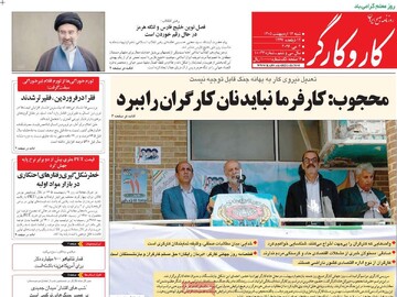 صفحه اول روزنامه‌های شنبه ۱۲ اردیبهشت‌ماه ۱۴۰۵