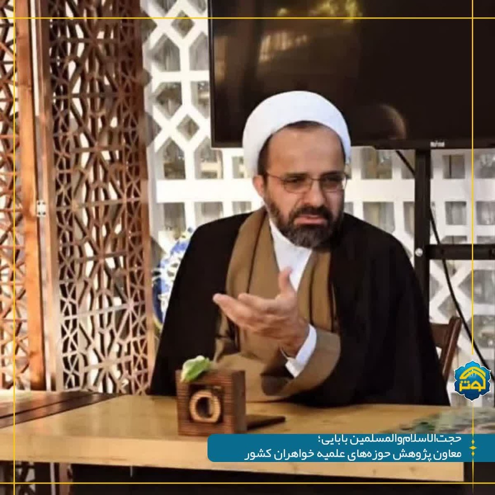 برگزاری نشست توجیهی تشکیل هسته‌های پژوهشی در حوزه‌های علمیه خواهران استان اصفهان