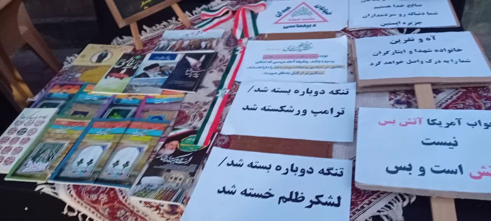 موکب مدرسه علمیه انسیه الحورا تهران