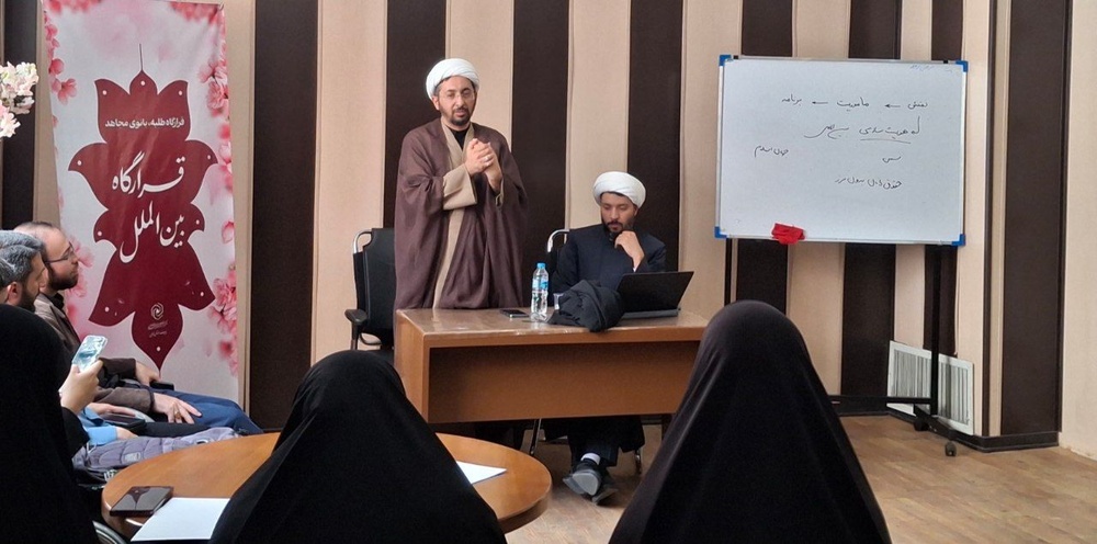 قرارگاه طلبه بانوی مجاهد