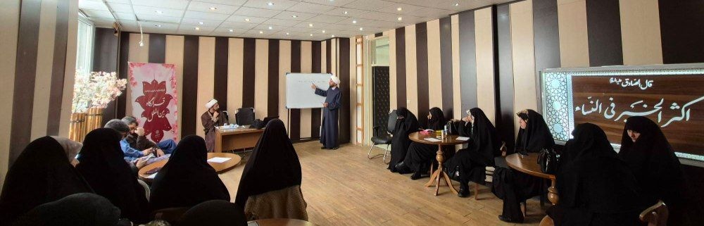 قرارگاه طلبه بانوی مجاهد