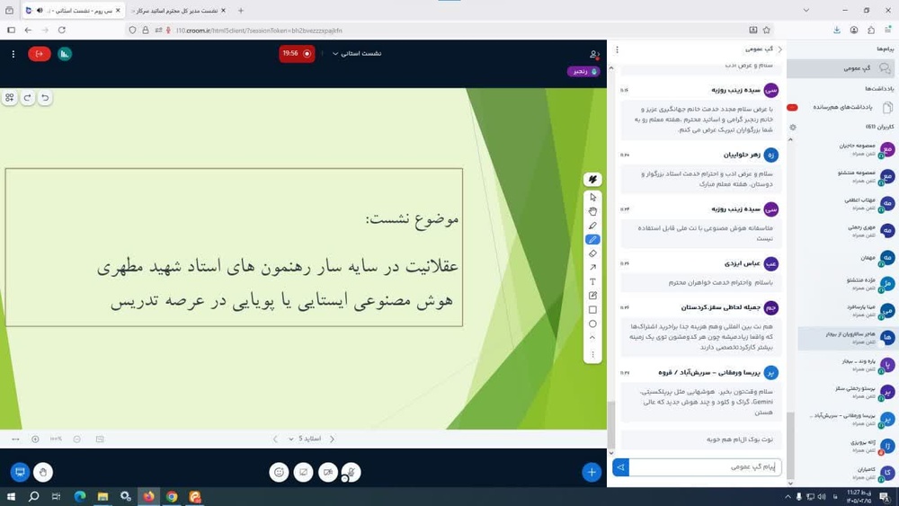 نشست مدیرکل اساتید حوزه‌های علمیه خواهران کشور با اساتید استان کردستان