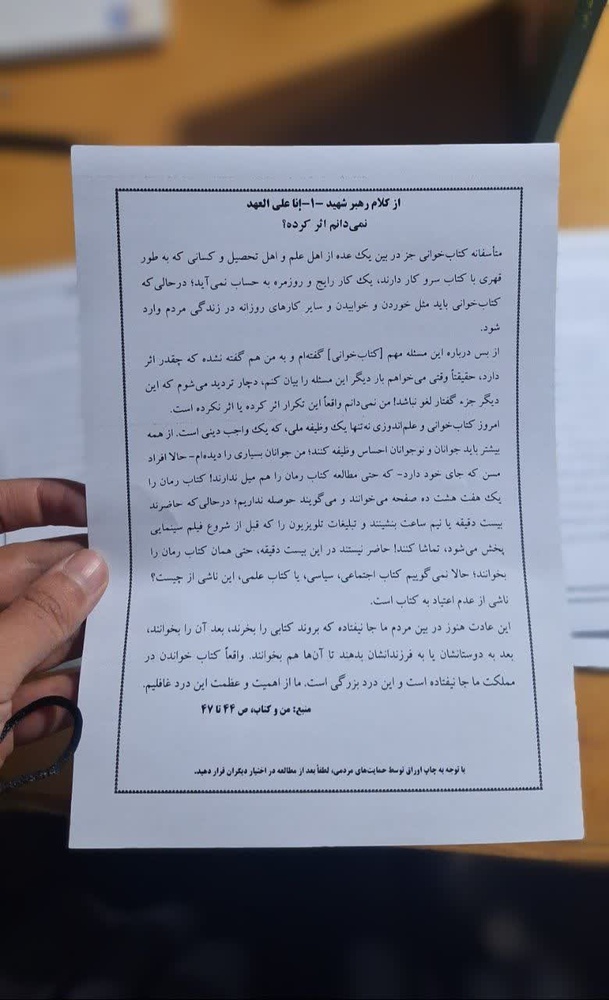 مدرسه علمیه بقیة‌الله الأعظم عجل الله