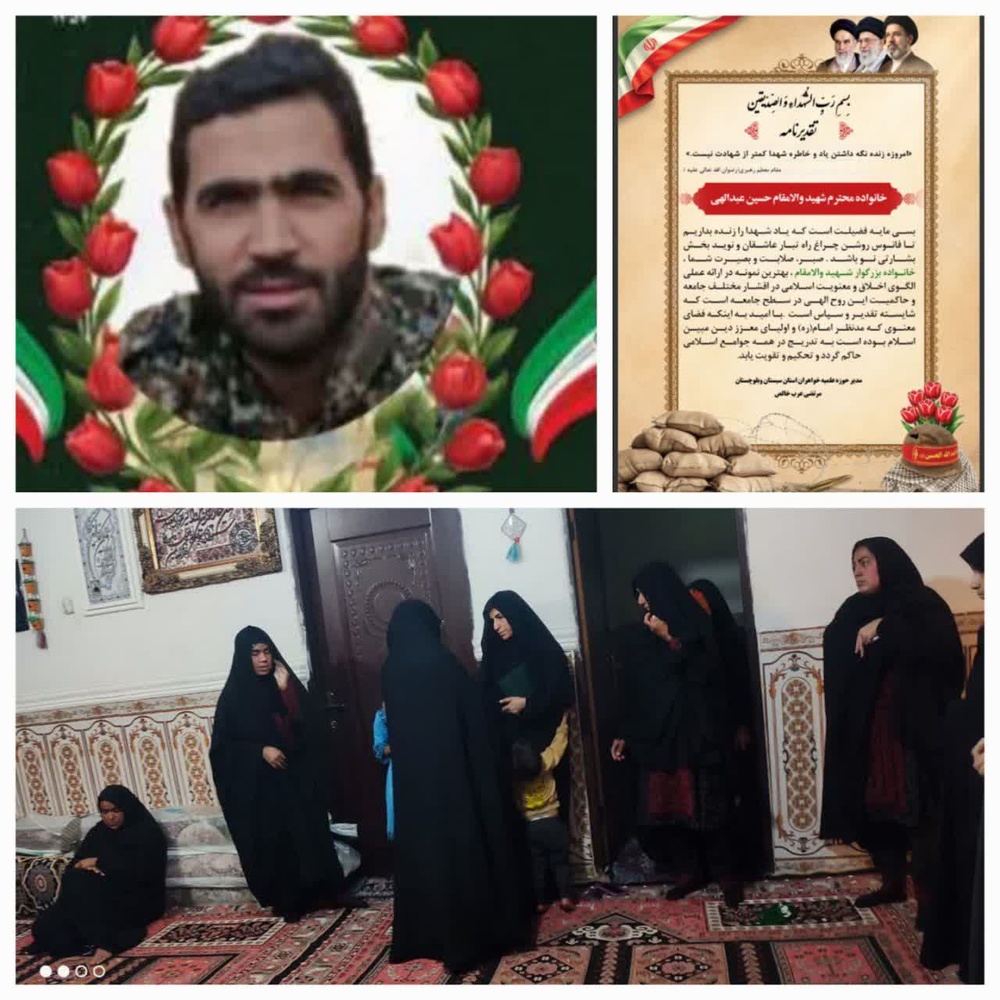 دیدار گروه تفقد مدرسه علمیه حضرت دلگان با خانواده شهید امنیت، حجت الاسلام و المسلمین حسین عبدالهی