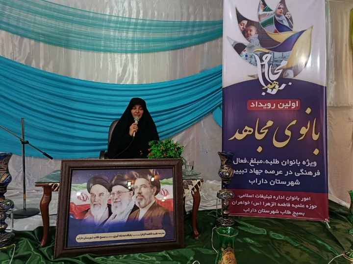 تبیین الگوی سوم زن مسلمان در رویداد بانوی مجاهد/تأکید بر کرامت الهی و نقش معمارانه زنان در جامعه
