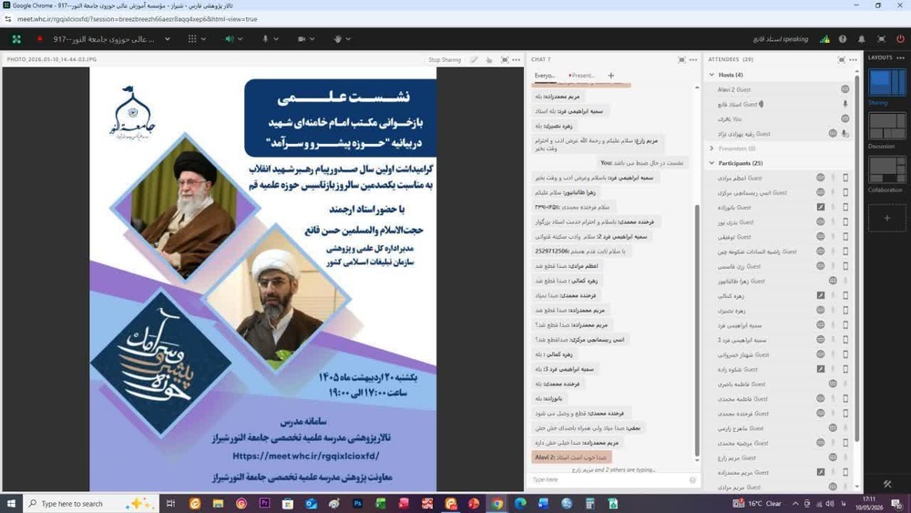 بازخوانی مکتب امام خامنه‌ای شهید در آیینه بیانیه «حوزه پیشرو و سرآمد»؛ ضرورت تولید معارف در تحقق جامعه توحیدی و تمدن نوین اسلامی