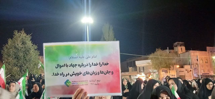 مجموعه فعالیت‌های حوزه‌های علمیه خواهران کردستان در دل تجمعات شبانه