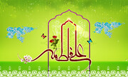 از من تا ما؛ هندسۀ آرامش در یک پیوند