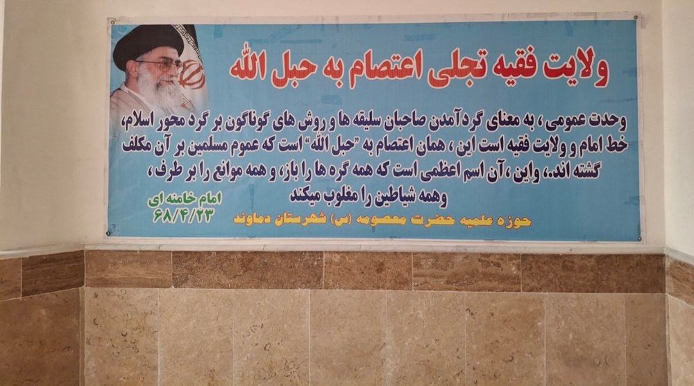 بازدید نمایندگان ویژه مدیر حوزه علمیه خواهران استان تهران از مدرسه حضرت معصومه سلام‌الله‌علیها دماوند