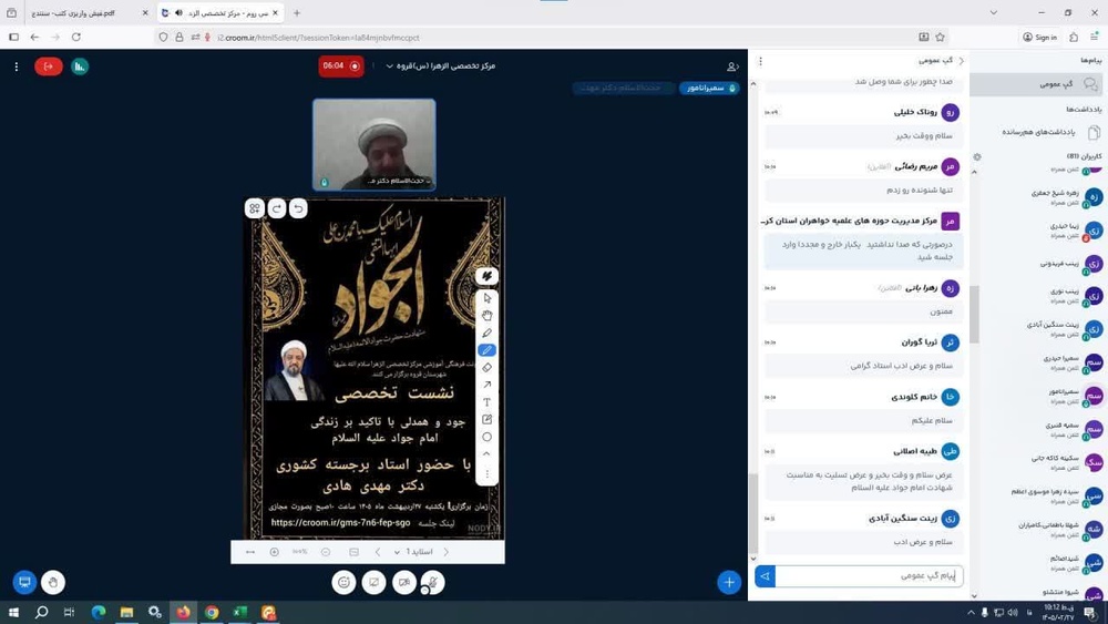 نشست «جود و همدلی» در قروه برگزار شد