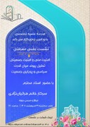پویایی جمعیت، رکن اصلی «قدرت نرم و سخت» یک نظام سیاسی است