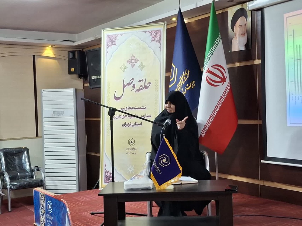 تهران