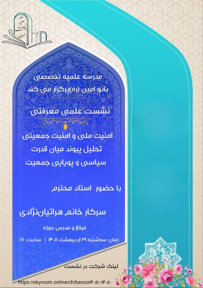پویایی جمعیت، رکن اصلی «قدرت نرم و سخت» یک نظام سیاسی است