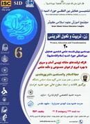 حضرت زهرا(س)، الگوی جامع تربیت تحول‌آفرین
