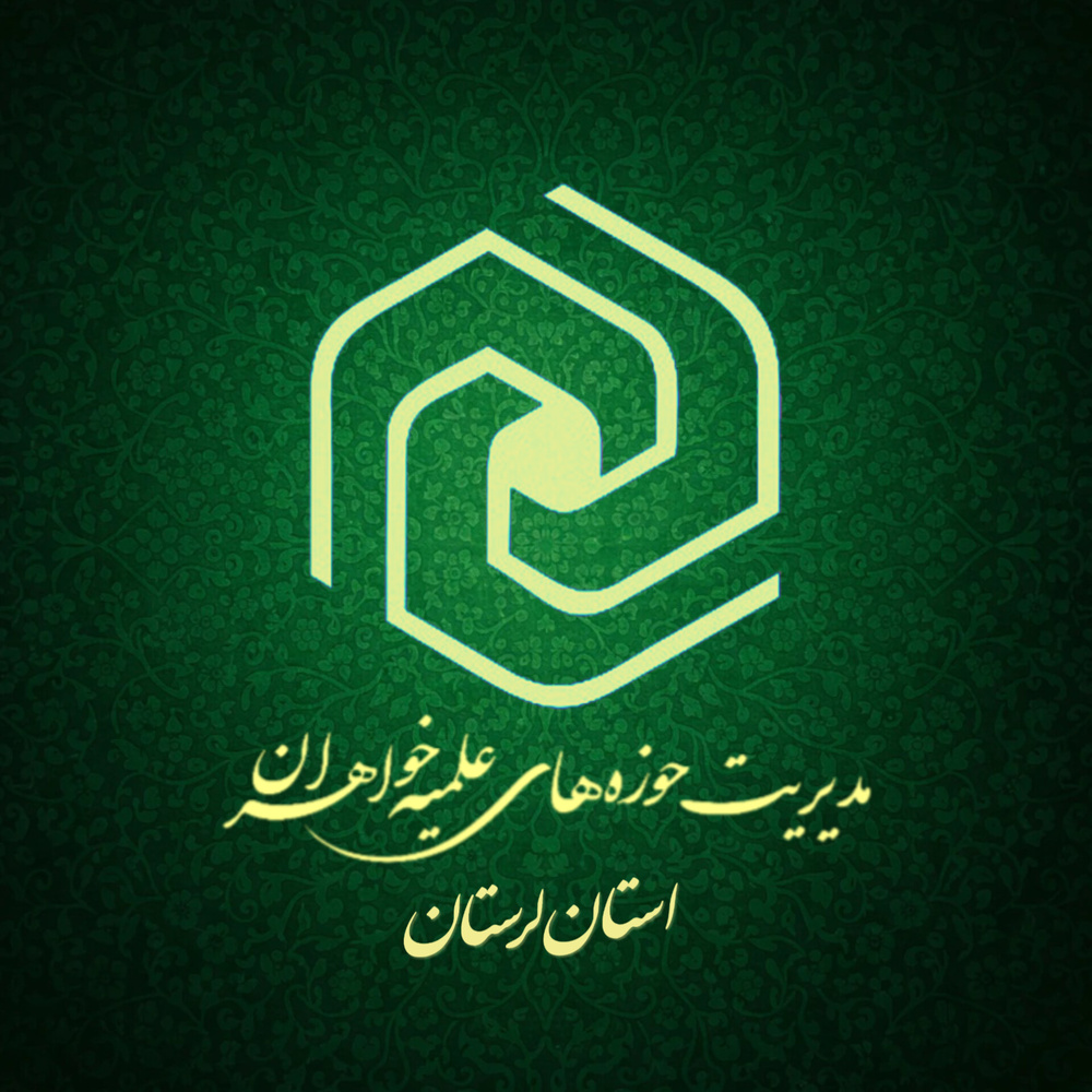 توسعه نهضت جلسات خانگی قرآن کریم در لرستان با محوریت طلاب