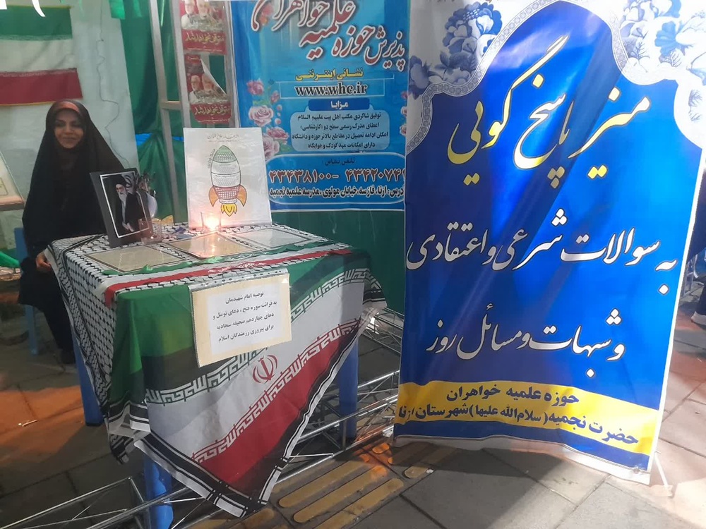 فعالیت‌های طلاب خواهر شهرستان ازنا در هفته دوازدهم جنگ تحمیلی سوم