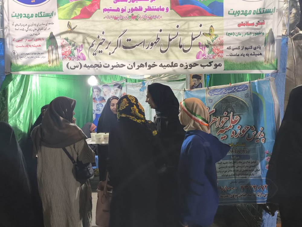 فعالیت‌های طلاب خواهر شهرستان ازنا در هفته دوازدهم جنگ تحمیلی سوم