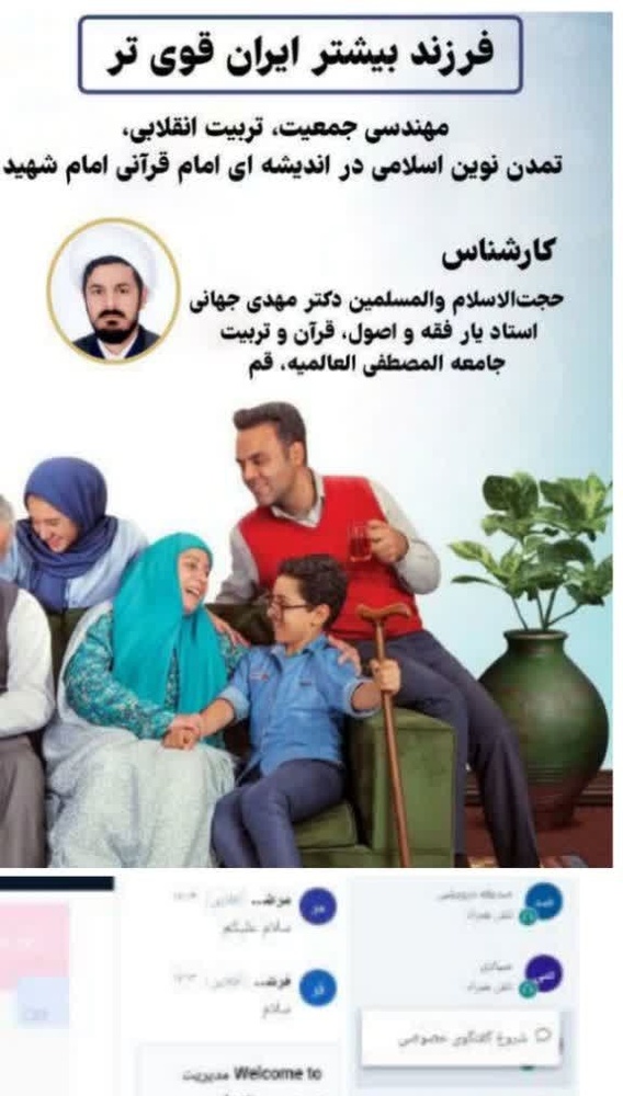 بحران خاموش جمعیت/فعالیتهای حوزه علمیه خواهران استان هرمزگان در هفته جمعیت