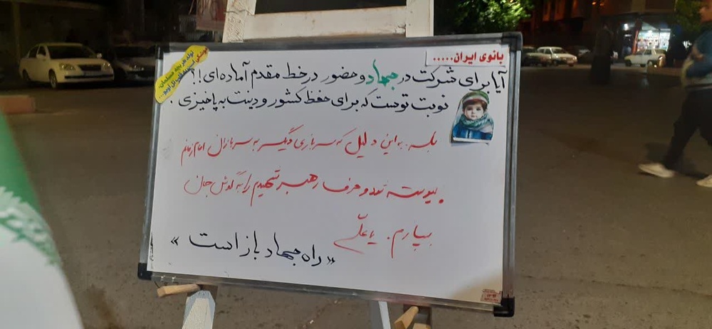 فعالیت‌های طلاب خواهر شهرستان الیگودرز در هفته دوازدهم جنگ تحمیلی سوم