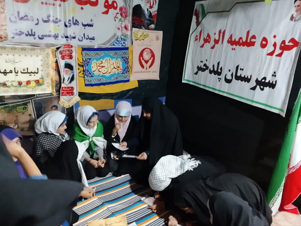 فعالیت‌های طلاب خواهر شهرستان پلدختر در هفته دوازدهم جنگ تحمیلی سوم