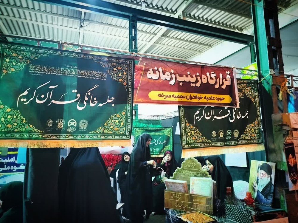 نقش‌آفرینی مبلغین مدرسه علمیه نجمیه سرخه در «موکب زینب زمانه» با محوریت فعالیت قرآنی در بزرگداشت شهدای خدمت