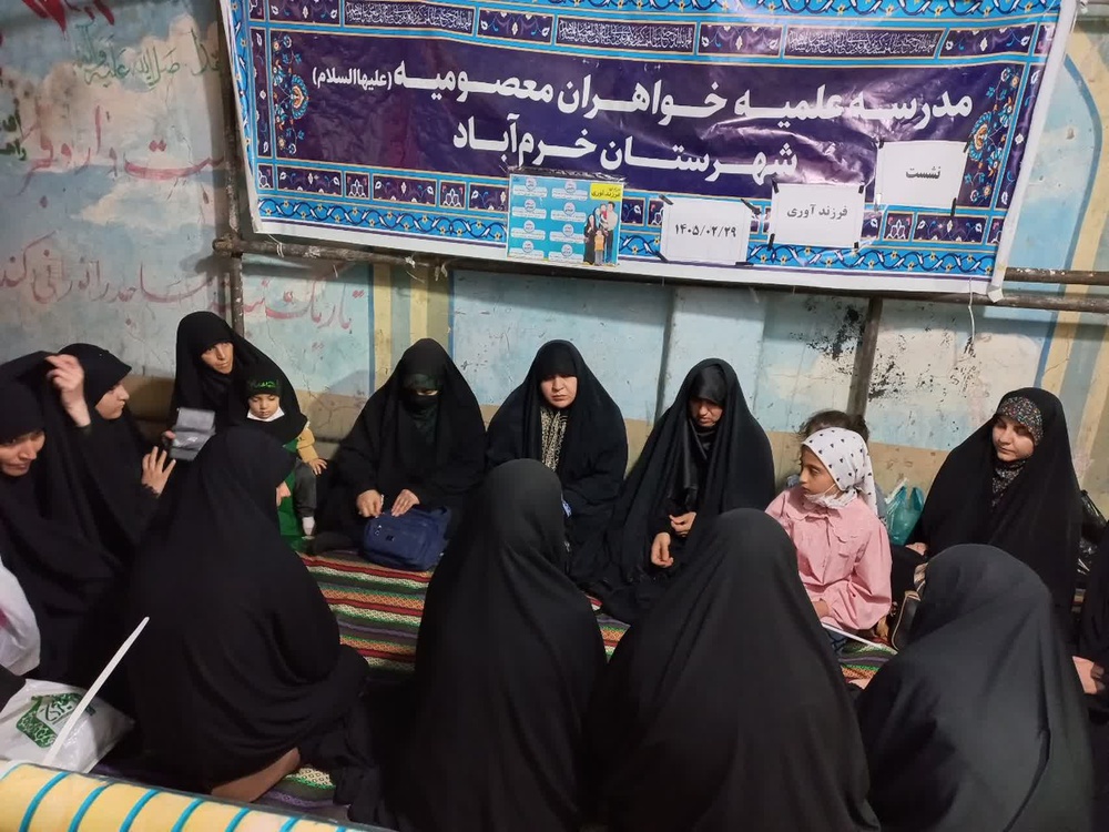 فعالیت‌های طلاب خواهر حوزه معصومیه شهرستان خرم آباد در هفته دوازدهم جنگ تحمیلی سوم