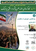 تأکید مدیر حوزه‌های علمیه خواهران استان تهران بر نقش حوزه در روایت‌گری از مقاومت تا بازسازی