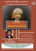 ملاصدرا و درمان بحران انسان معاصر