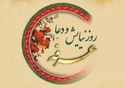 عرفه تمرین رهایی از من و رسیدن به حقیقت حضور است