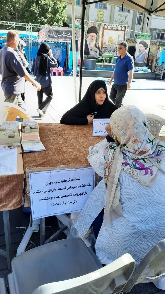 قرارگاه جهادی کوثر تهران