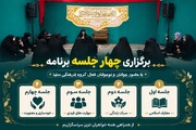 حضرت ابراهیم علیه‌السلام، قهرمان توحید و عید قربان، نماد یکتاپرستی است