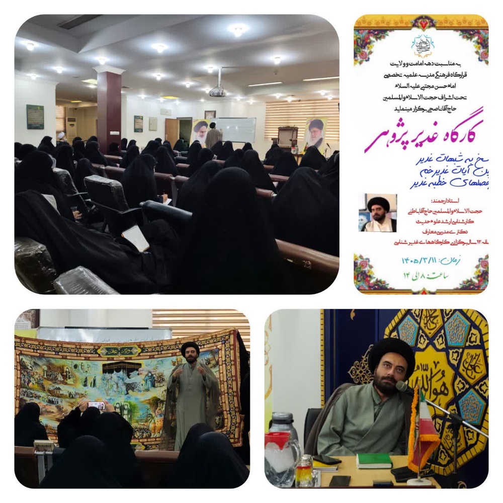 مدرسه امام حسن مجتبی (ع)