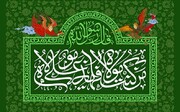 زیارت غدیریه؛ تبیین قرآنی ولایت و جلوه‌ای از کمال دین در نگاه امام هادی(ع)