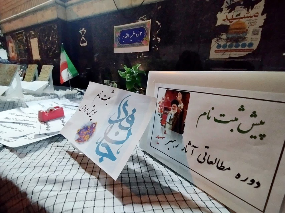 مدرسع علمیه الغدیر