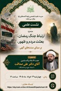 تبیین مراحل بعثت مردم تا ظهور بر اساس سنت‌های الهی 