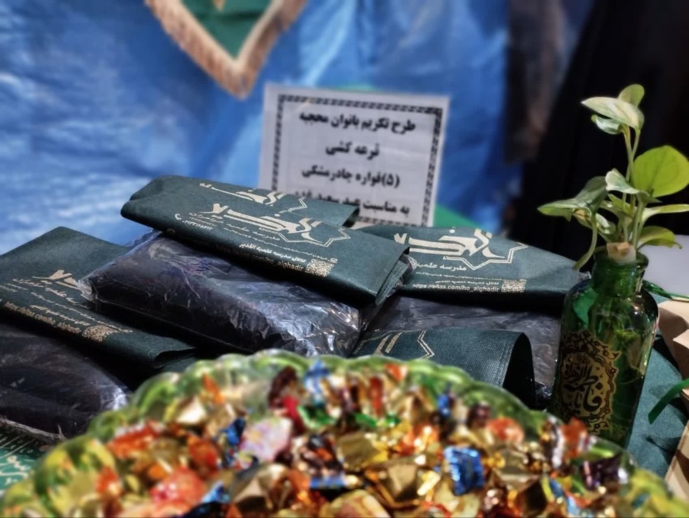 مدرسه علمیه الغدیر