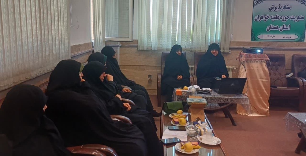تأکید مدیر حوزه علمیه خواهران همدان بر تبدیل جذب طلبه به یک نهضت عمومی