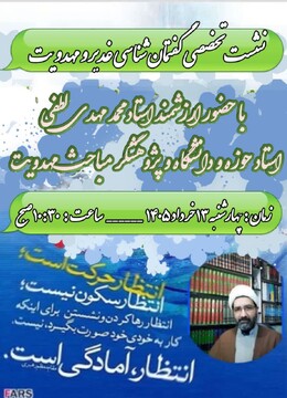 گفتمان، قالب‌ریزی باورها در ذهنهاست/ از تعریف مفاهیم تا تغییر نگرش‌ها