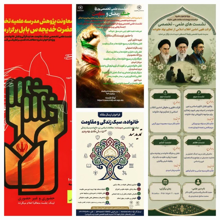 نشریات حوزه‌های علمیه خواهران، میزبان ۲۲ ویژه‌نامه تخصصی با محور جنگ و مقاومت