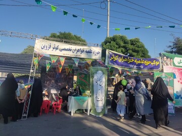 میهمانی غدیرقزوین
