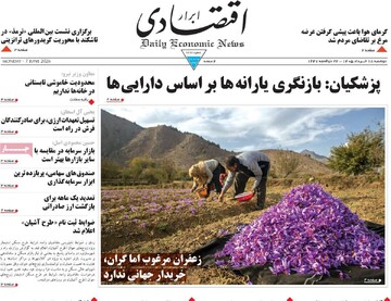صفحه اول روزنامه‌های دوشنبه ۱۸ خردادماه ۱۴۰۵