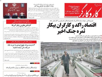 صفحه اول روزنامه‌های دوشنبه ۱۸ خردادماه ۱۴۰۵