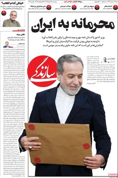 صفحه اول روزنامه‌های دوشنبه ۱۸ خردادماه ۱۴۰۵