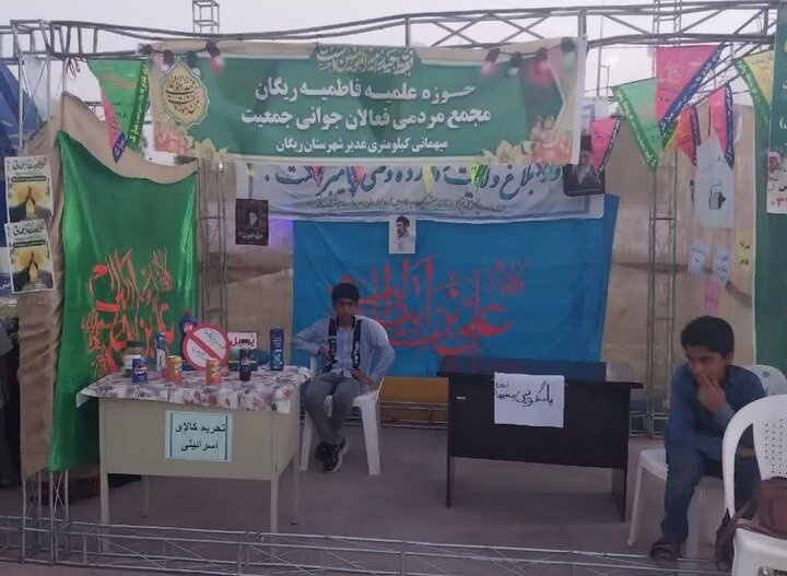 برگزاری فعالیت‌ متنوع فرهنگی و مذهبی توسط مدرسه علمیه فاطمیه ریگان