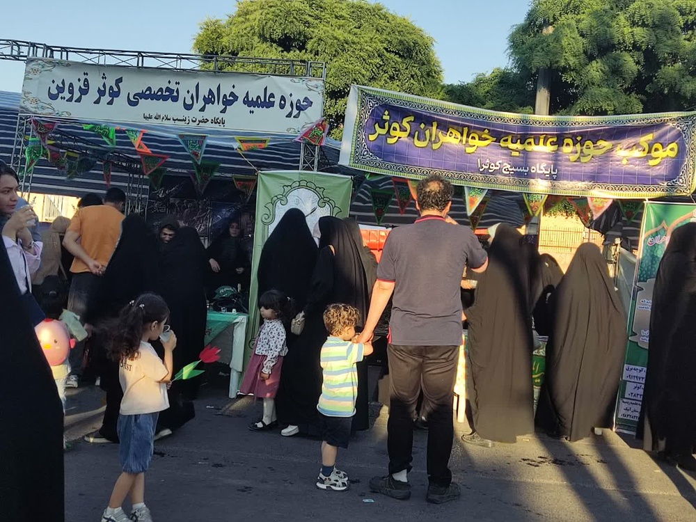 فعالیت موکب مدرسه علمیه تخصصی کوثر در مهمانی غدیر قزوین