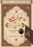 هنر بیان؛ موهبتی الهی که بدون محبت اثر نمی‌گذارد / تأکید بر تجربه‌نگاری و تمرین در سخنوری دینی