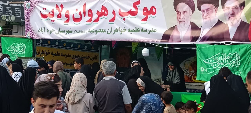 فعالیت‌های طلاب خواهر حوزه معصومیه شهرستان خرم‌آباد در هفته چهاردهم جنگ تحمیلی سوم