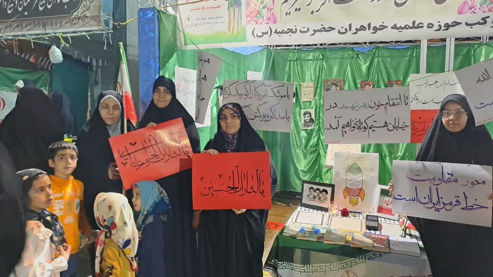 فعالیت‌های طلاب خواهر حوزه نجمیه شهرستان ازنا در هفته چهاردهم جنگ تحمیلی سوم