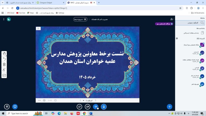تأکید معاون پژوهش مدیریت حوزه علمیه خواهران استان همدان بر رویکرد مسئله محور در برنامه پژوهشی ماه محرم و صفر