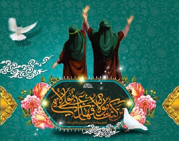 فعالیت مدارس علمیه خواهران استان سمنان در ایام عید غدیر
